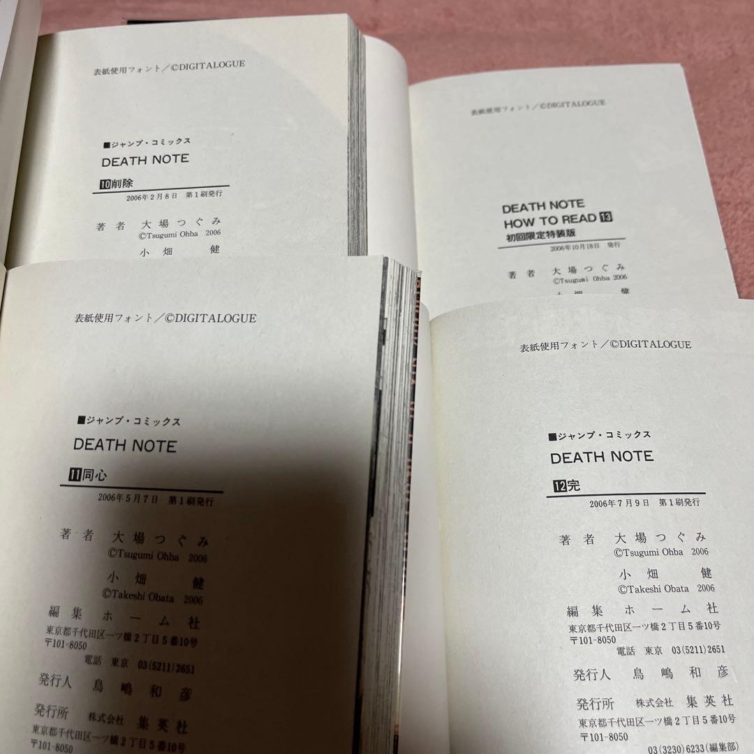デスノート 全巻初版 帯付きチラシ付きジャンパラ特装版BOX全巻セット 極美品