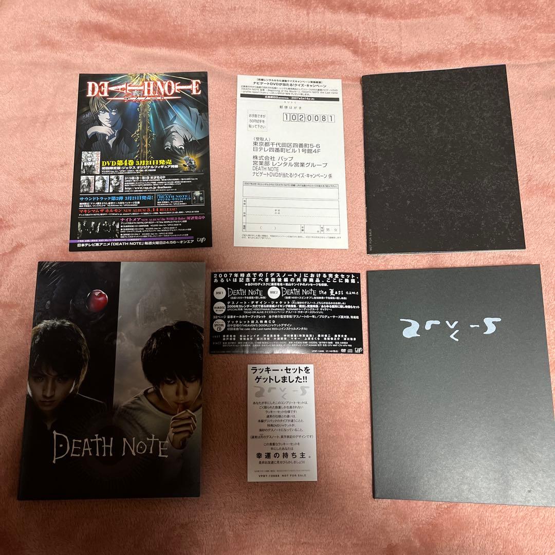 デスノート 全巻初版 帯付きチラシ付きジャンパラ特装版BOX全巻セット 極美品