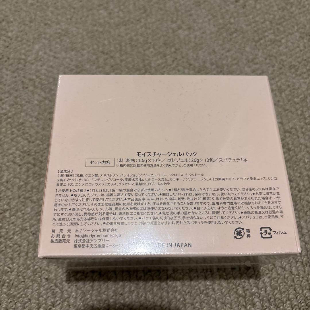 未開封　新品　炭酸パック　carrie