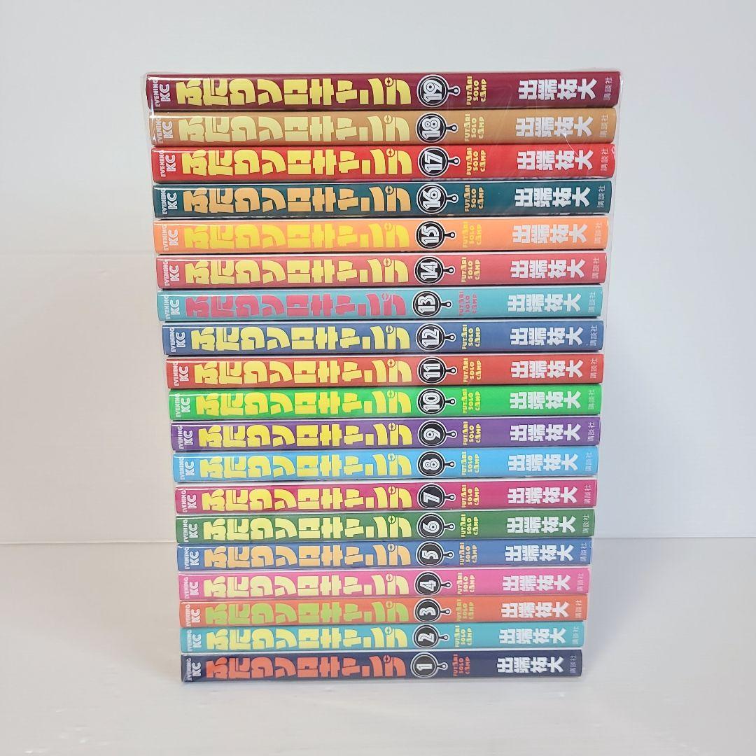 864★ふたりソロキャンプ★全巻セット