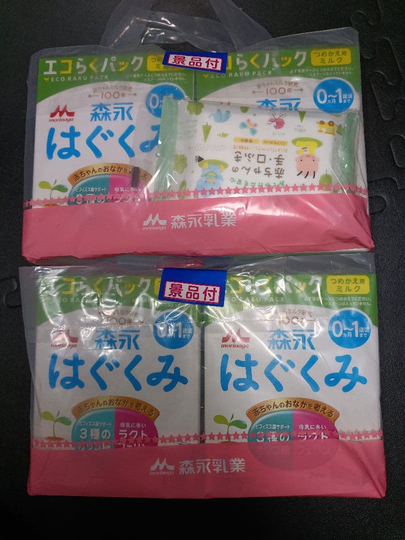 森永 はぐくみ エコらくパック 800g×4箱