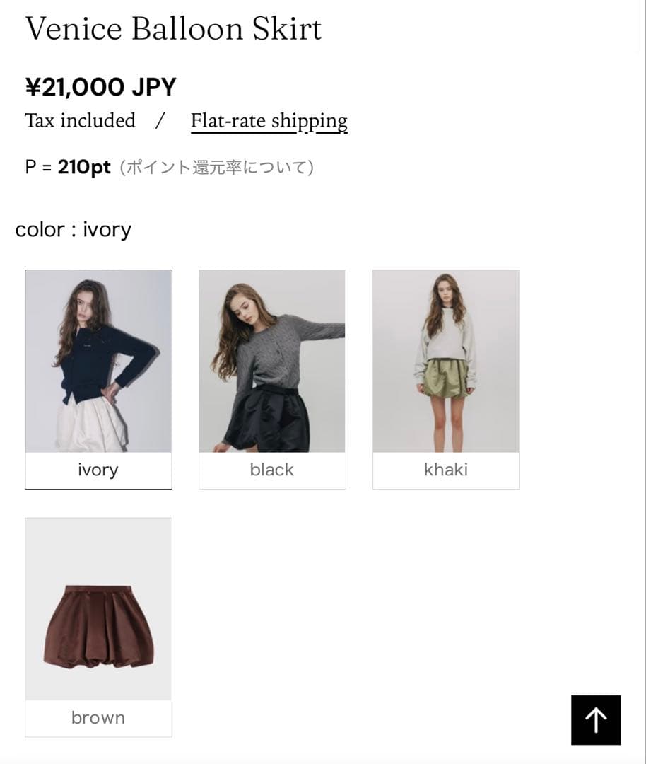 スカート THE TOE Venice Balloon Skirt