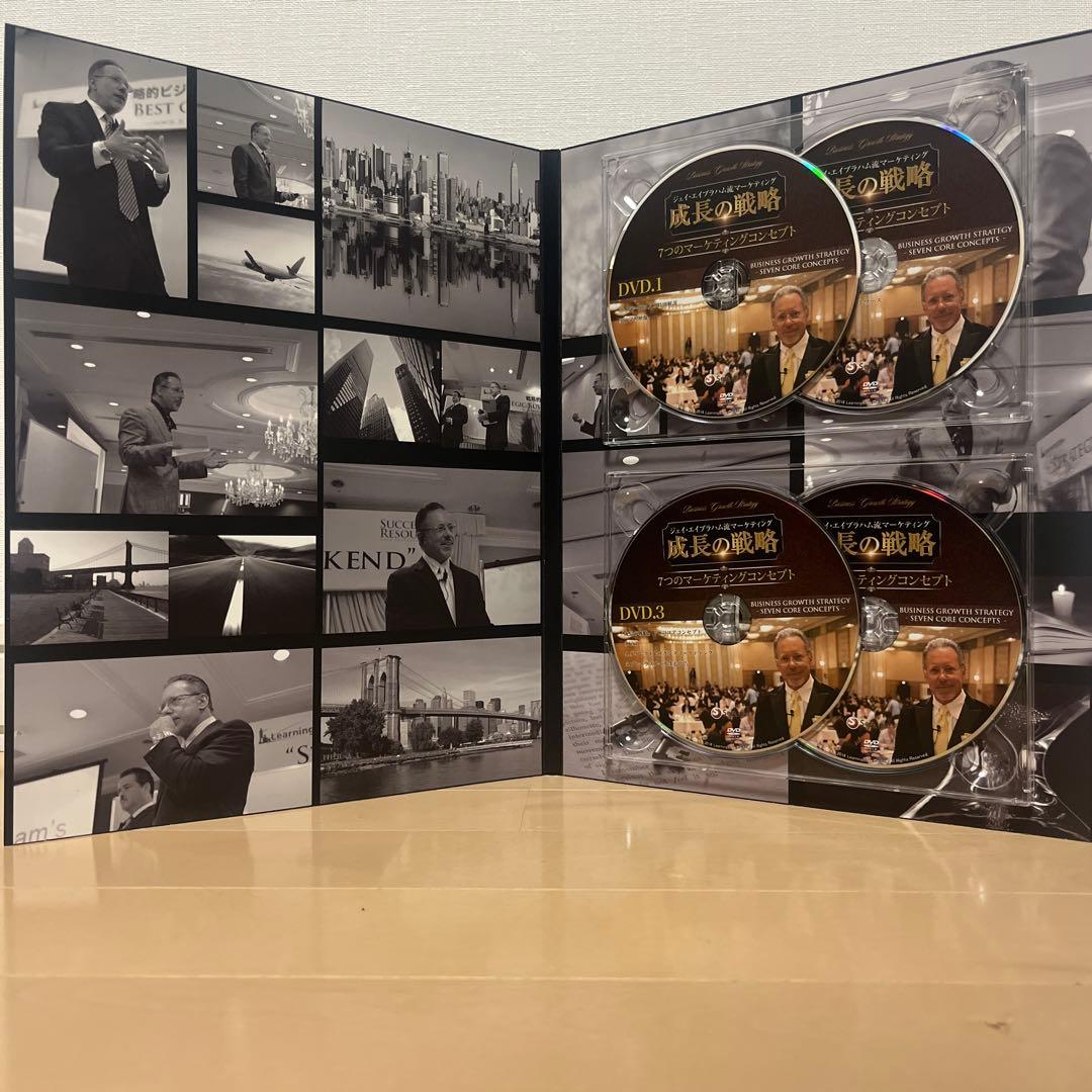 新品　ジェイエイブラハム成長の戦略　 DVD・CD・テキストセット