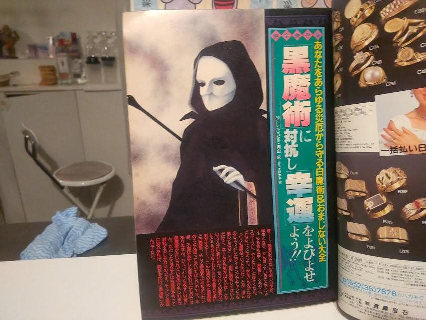 廃版★レトロ★1990年 幽霊 心霊 恐怖 少女漫画 雑誌 ホラーハウス 4冊