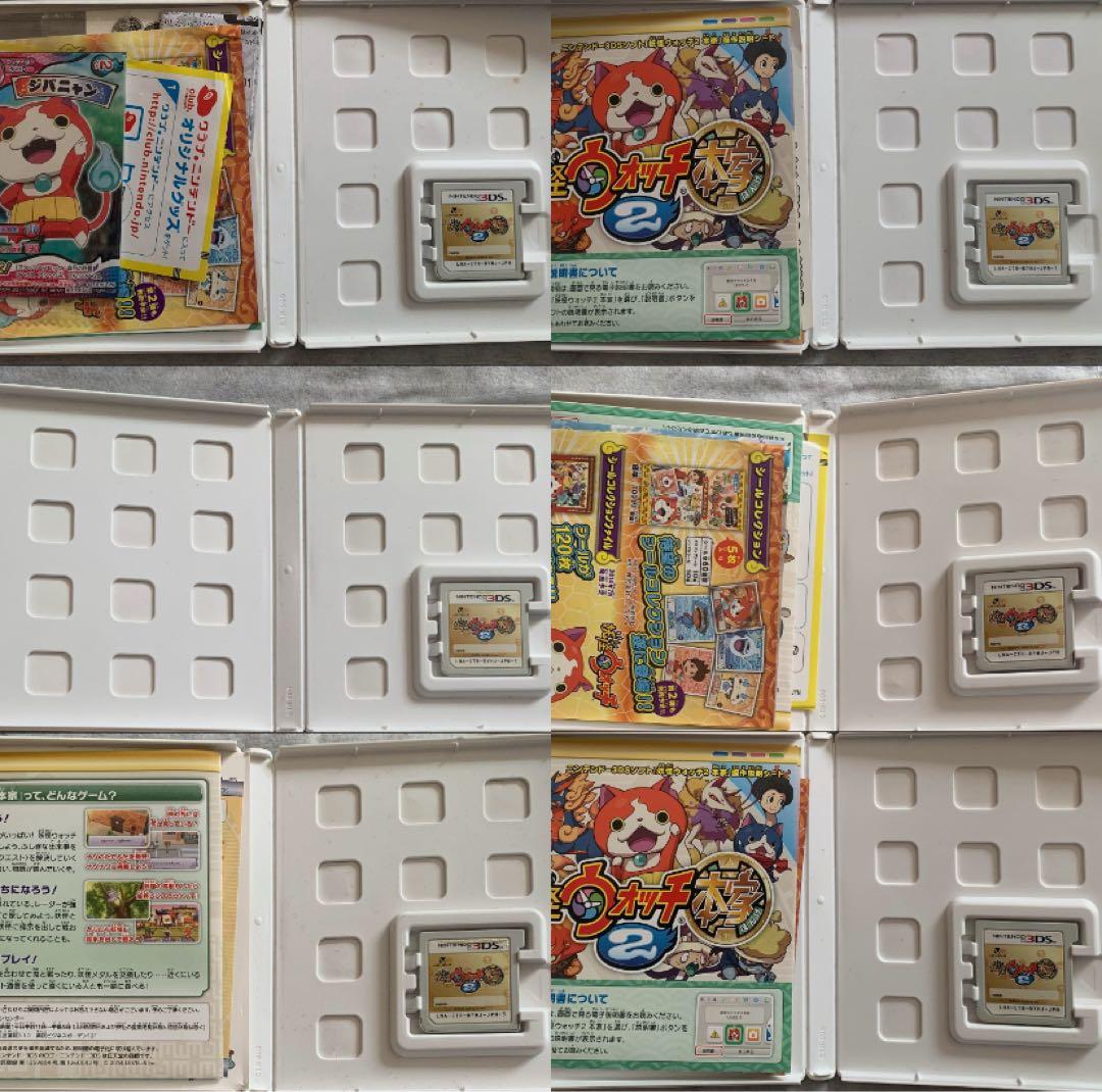 妖怪ウォッチ2 元祖 本家 真打 10本セット(+ケースなし1本)