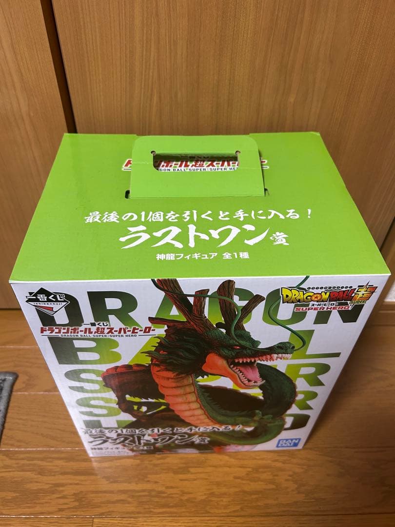 ドラゴンボール 一番くじ 神龍 フィギュア ラストワン賞 超スーパーヒーロー