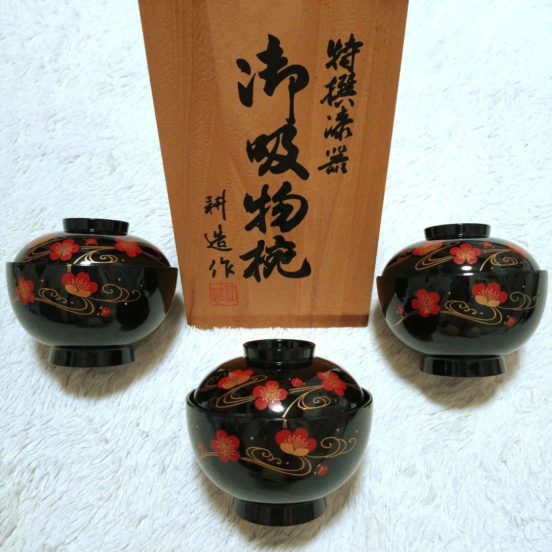 新品✬会津塗り　お吸い物椀蓋付き　流れ梅20客　漆器　桐箱入り