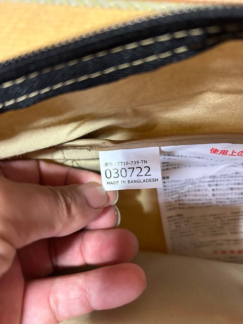 【未使用品】DOD チーズタープM タン