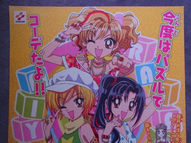 未使用品　非売品　ポスター　超GALS!寿蘭2　GB　ゲームボーイ　販促品