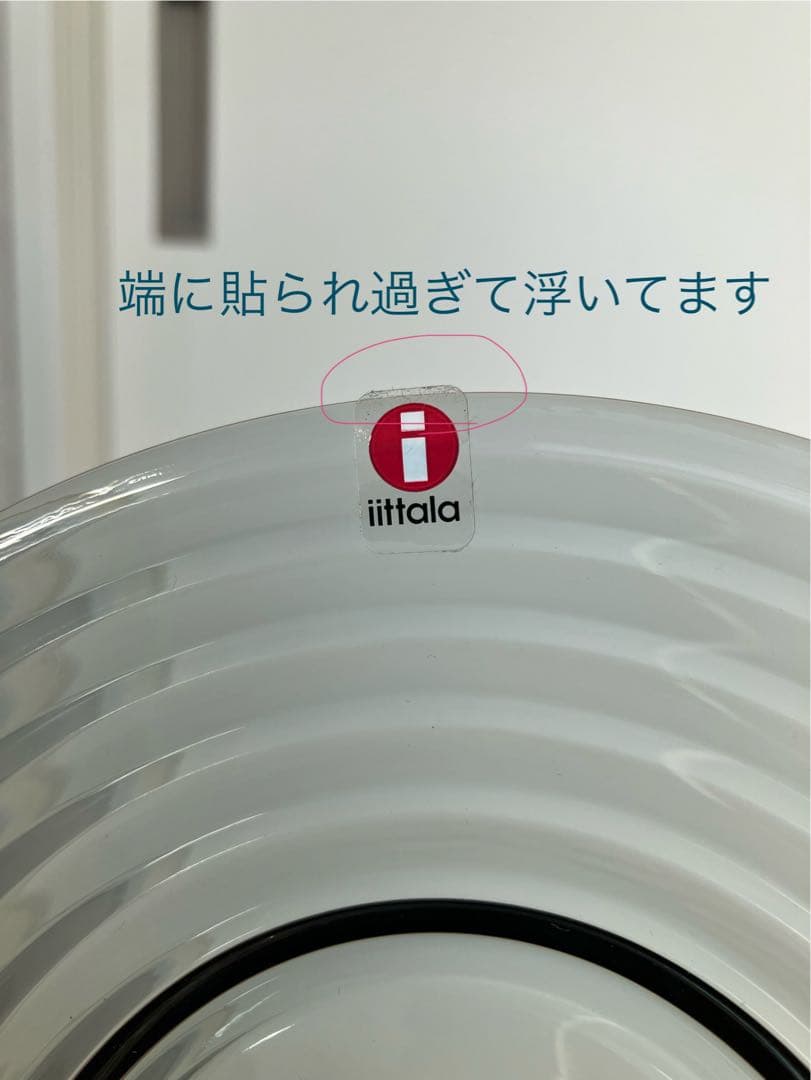 //お値下げ//  イッタラ aino aalto アイノアアルト