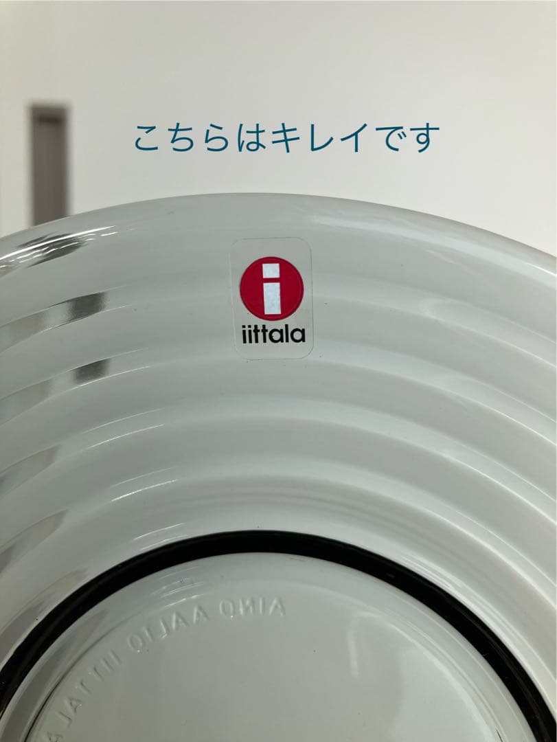 //お値下げ//  イッタラ aino aalto アイノアアルト