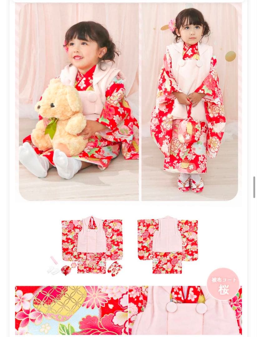 豪華9点フルセット　七五三 着物 3歳 753 被布セット