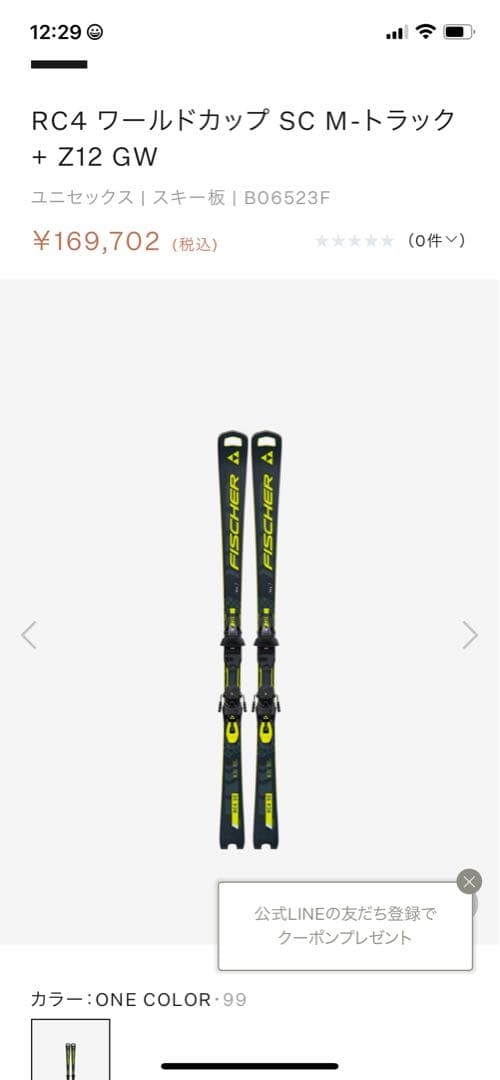 FISCHER RC4 ワールドカップ SC M-トラック Z12 GW 165