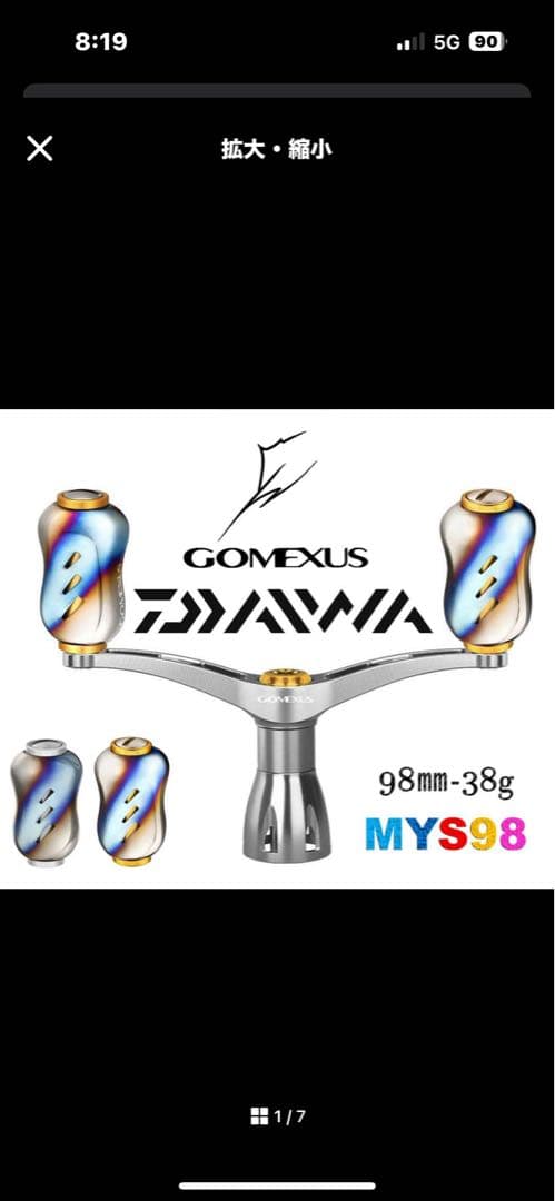 ゴメクサス 98mm ダブルハンドル ダイワ レグザ ルビアス　チタンゴールド