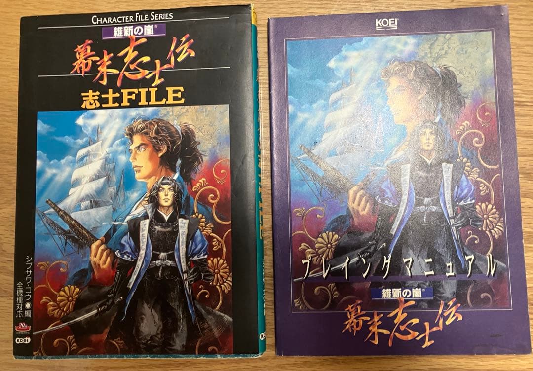 維新の嵐　幕末志士伝　PCゲーム　Windows版　コーエー　幕末