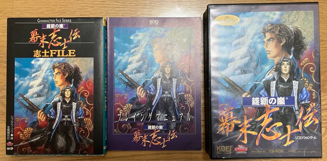 維新の嵐　幕末志士伝　PCゲーム　Windows版　コーエー　幕末