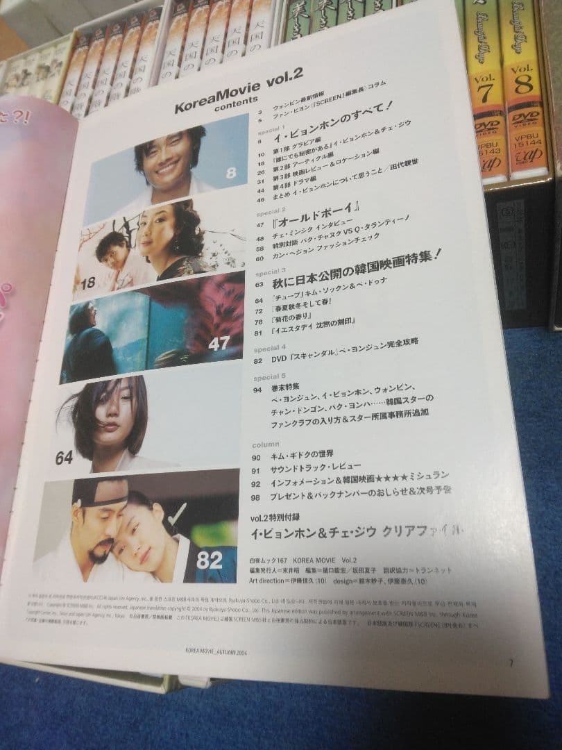 まとめてお安く 韓国ドラマ DVDBOX ①(冬のソナタ、天国の階段など)