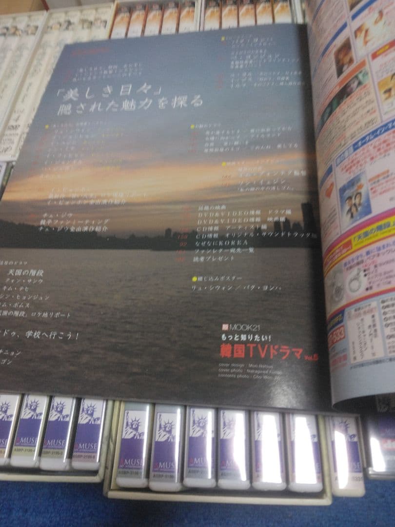 まとめてお安く 韓国ドラマ DVDBOX ①(冬のソナタ、天国の階段など)