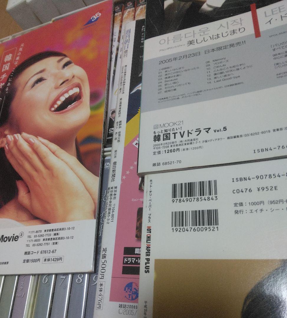 まとめてお安く 韓国ドラマ DVDBOX ①(冬のソナタ、天国の階段など)