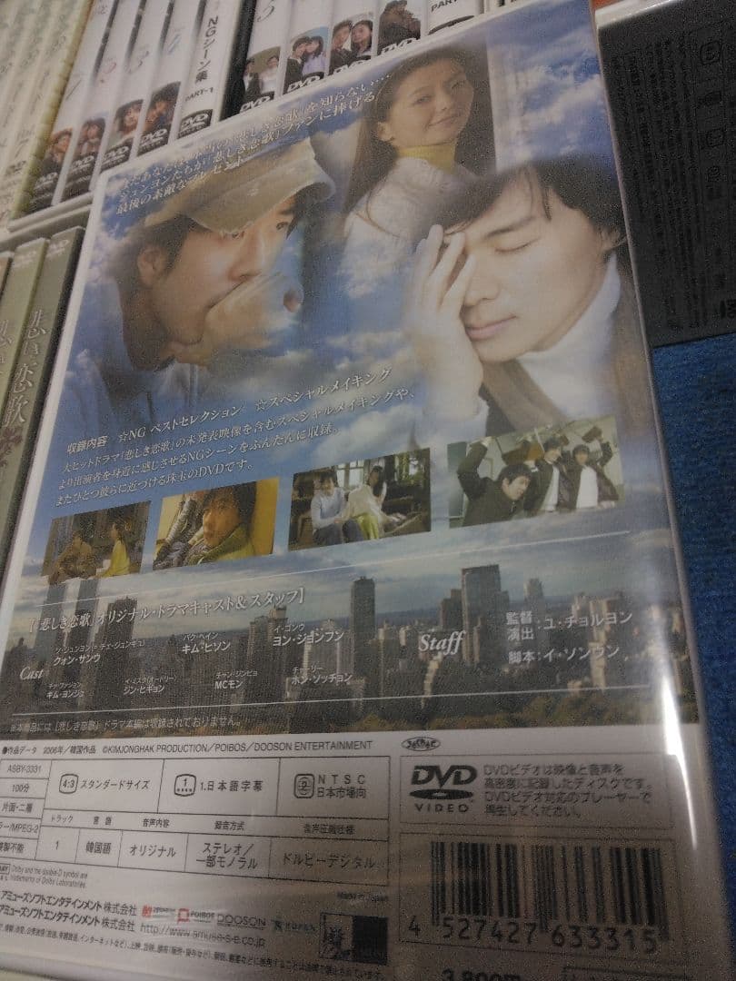 まとめてお安く 韓国ドラマ DVDBOX ①(冬のソナタ、天国の階段など)