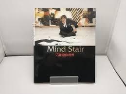 Mind Stair―石井竜也の世界