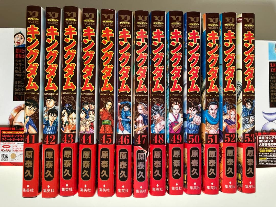 あ*ん様 キングダム　1〜75巻（※64、71巻以外）　ほぼ　全巻セット