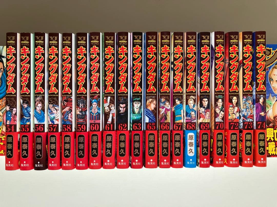 あ*ん様 キングダム　1〜75巻（※64、71巻以外）　ほぼ　全巻セット