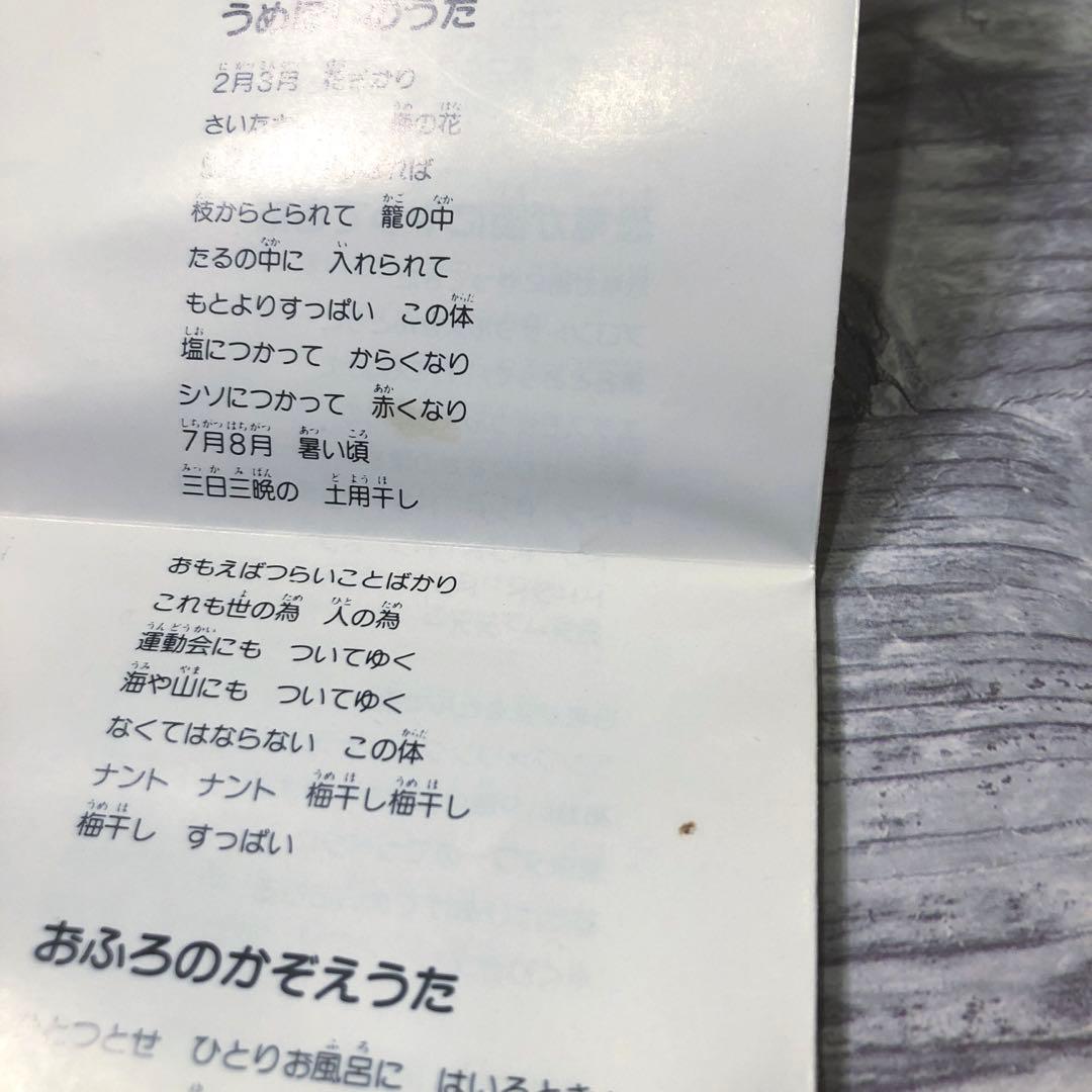 ひらけ！ポンキッキ　ベストヒット全曲集　CD