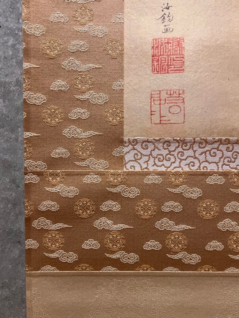 伊藤若冲 「日出鳳凰」印刷工芸 掛軸 掛け軸 絵画 茶掛 旭日 縁起物 魔除