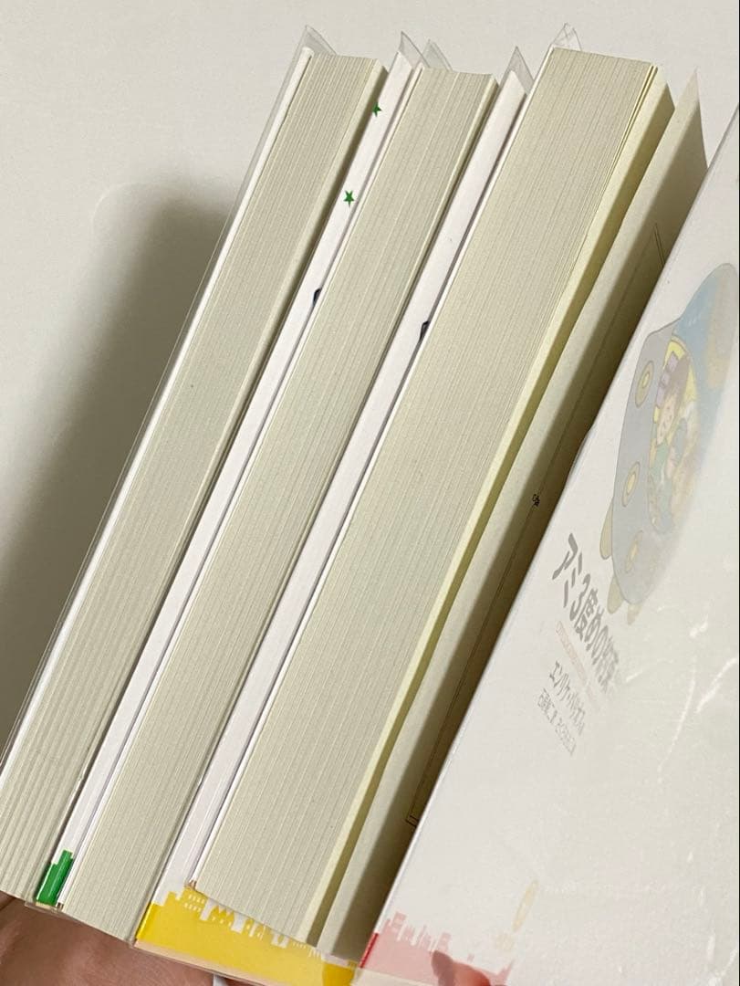 アミ 小さな宇宙人 3冊セット 美品