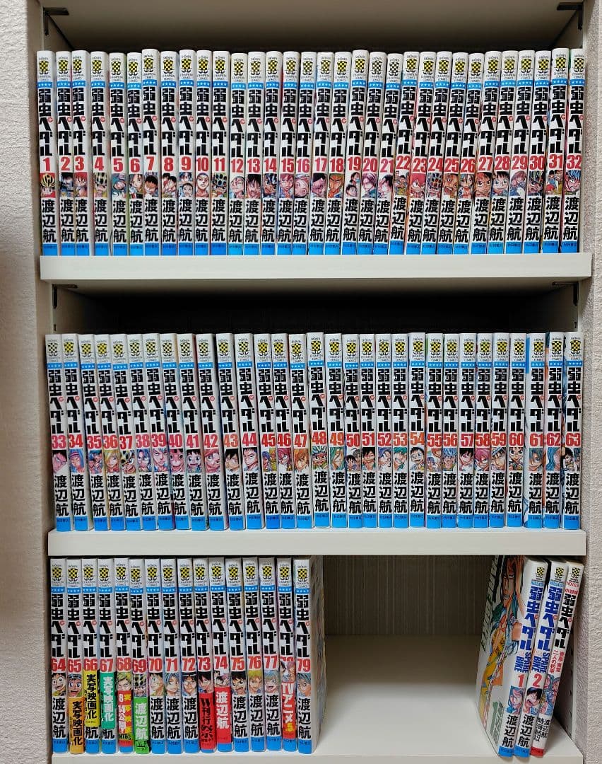 弱虫ペダル1〜79巻 SPARE BIKE1〜2巻　小説版