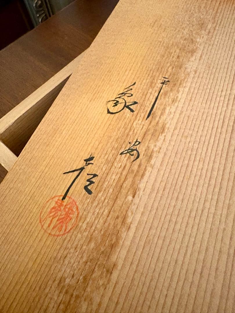 平安象彦 小吸物椀 紅梅 5客 懐石 料亭 割烹