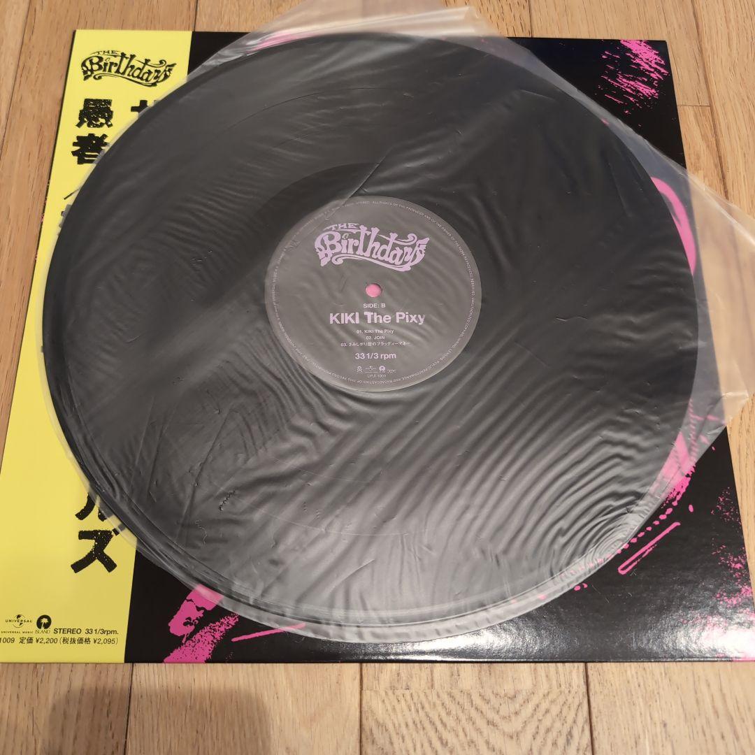 The Birthday stupid KIKI The Pixy レコード