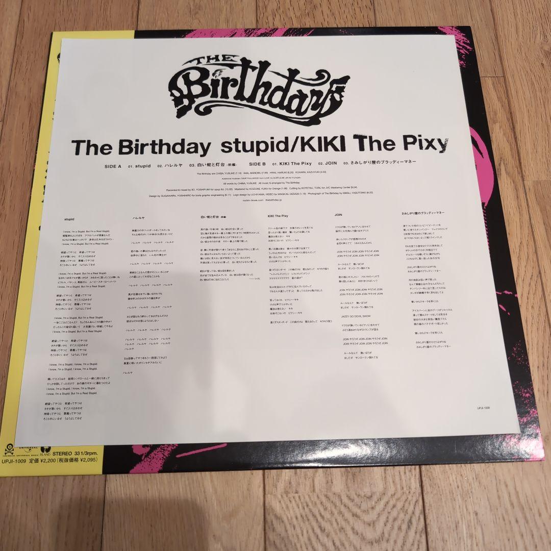 The Birthday stupid KIKI The Pixy レコード