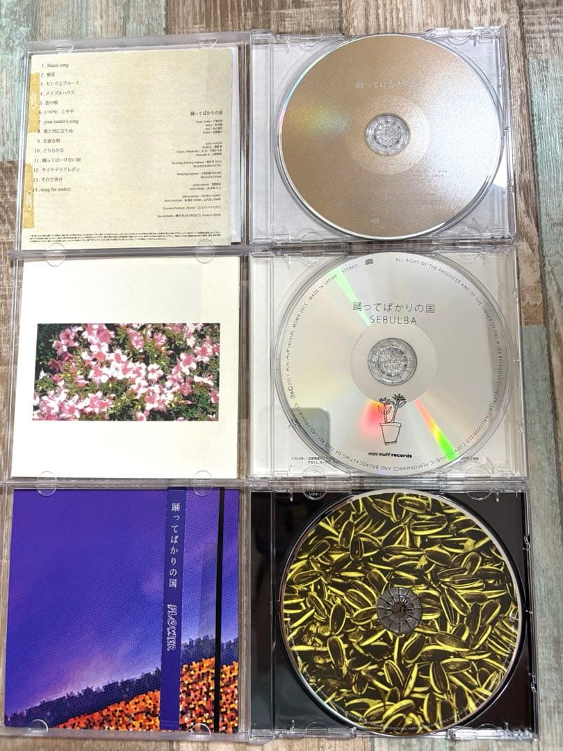 踊ってばかりの国 CD アルバム 3枚セット 希少