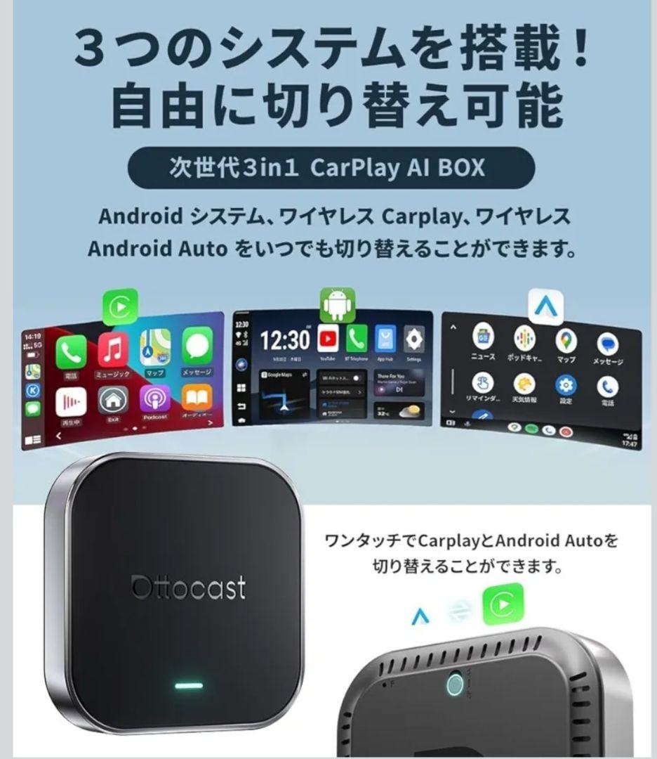 【送料無料】OTTOCAST E2 オットキャスト carplay ai box
