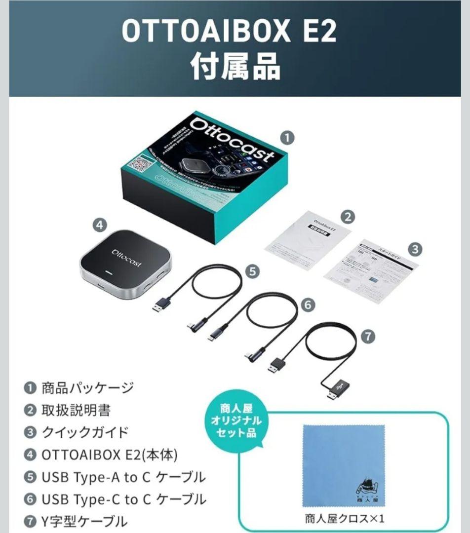 【送料無料】OTTOCAST E2 オットキャスト carplay ai box