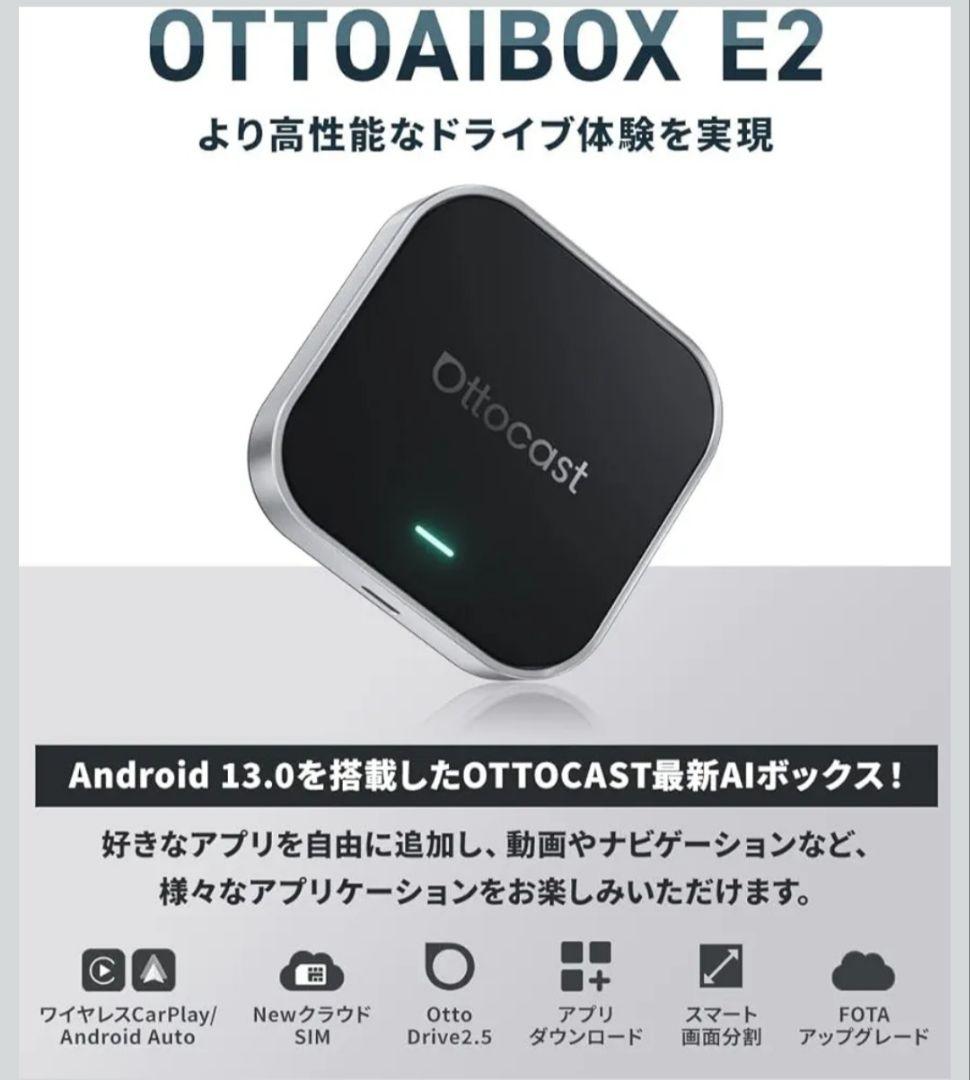 【送料無料】OTTOCAST E2 オットキャスト carplay ai box