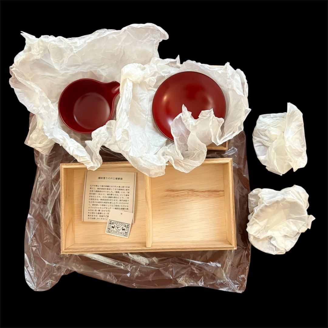 と*︎様 中川政七商店 越前塗りの片口屠蘇器　お正月