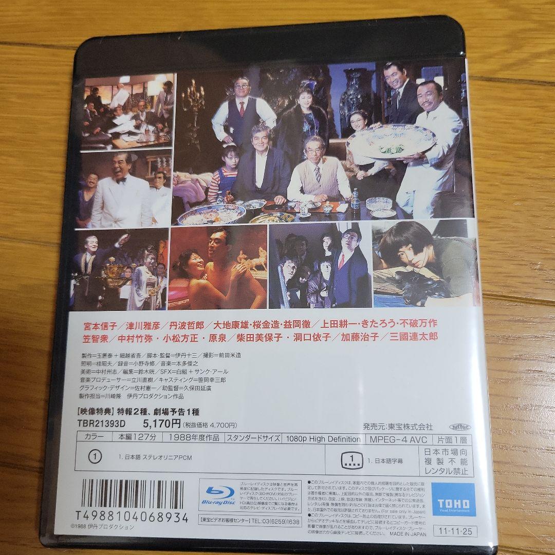 マルサの女2('88伊丹プロダクション)　ブルーレイ