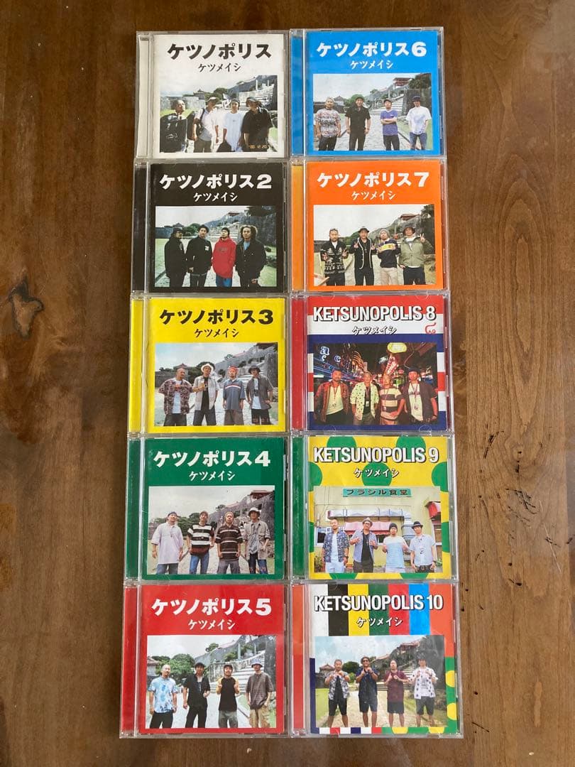 夏　ケツメイシ ケツノポリス1〜10 CDまとめ売り