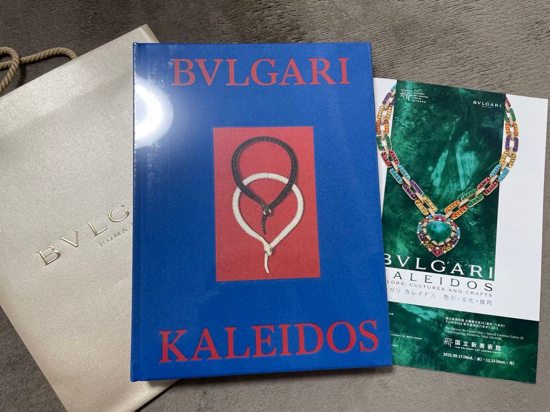 【新品未開封】ブルガリ展　図録