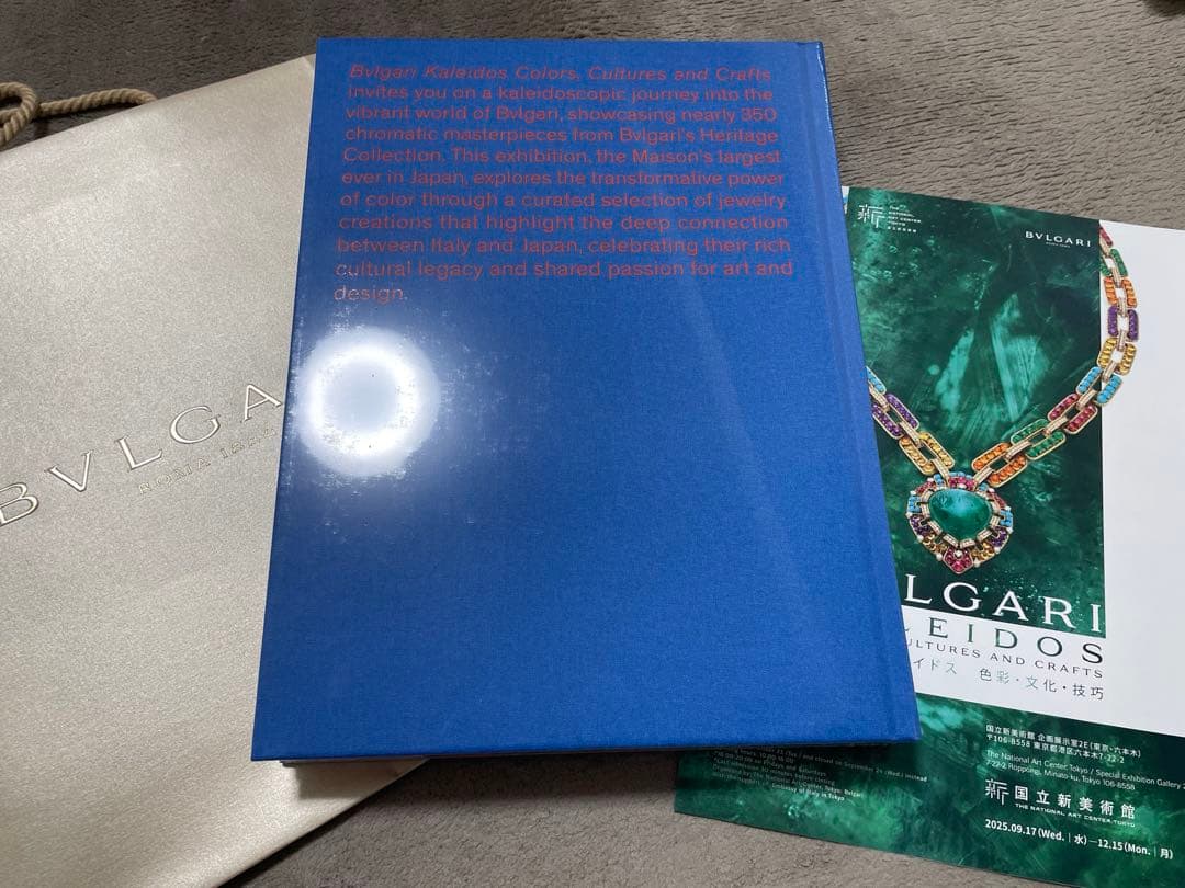 【新品未開封】ブルガリ展　図録
