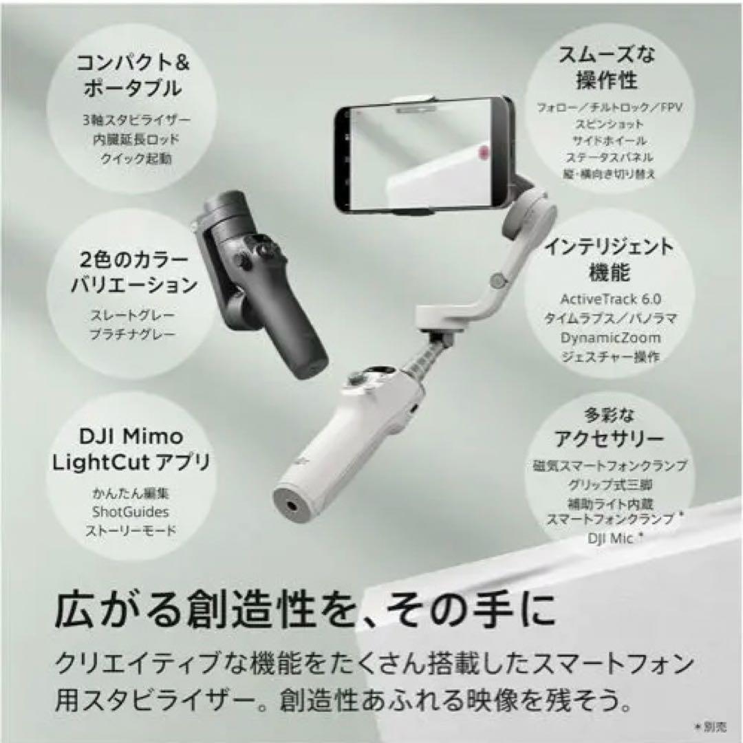 【専用】DJI Osmo Mobile 6 プラチナグレー