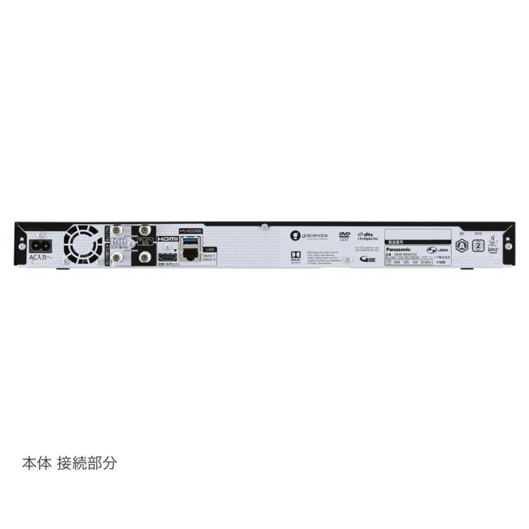 新品未開封Panasonic DMR-BRW550 4K ブルーレイレコーダー