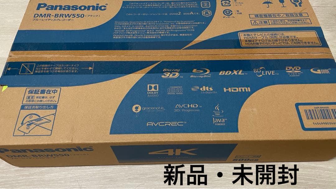 新品未開封Panasonic DMR-BRW550 4K ブルーレイレコーダー