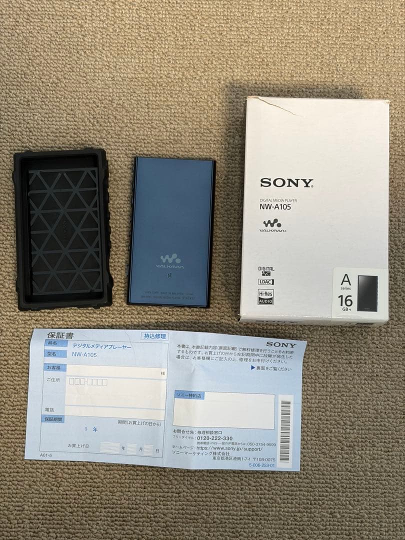 WALKMAN Aシリーズ NW-A105（L） ブルー おまけ付き