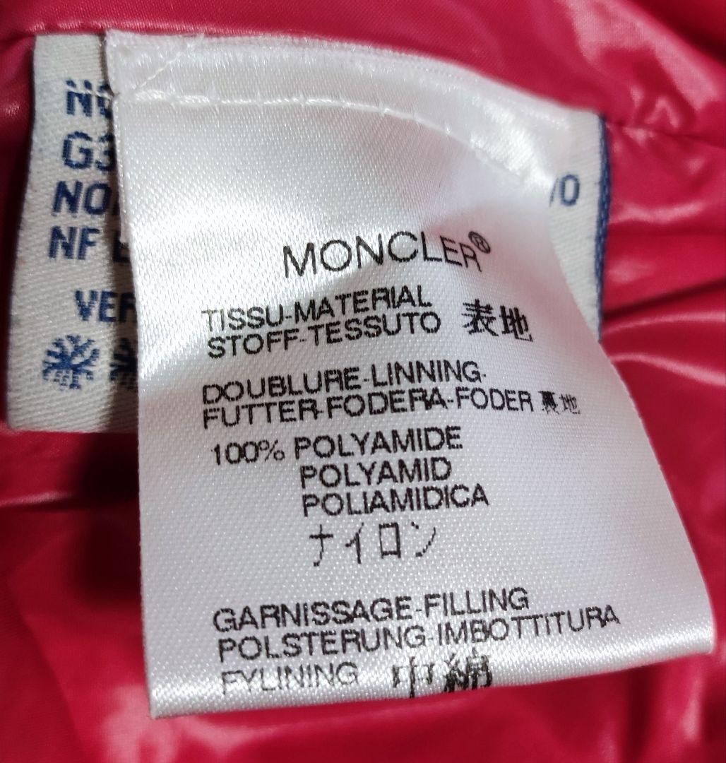 Moncler モンクレール サイズ0 (日本S相当)　ダウンベスト ピンク