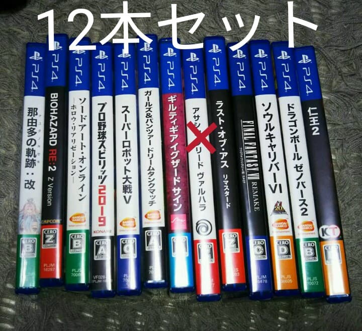 プレイステーション4 ソフト スーパーロボット大戦 バイオハザード 他 12本