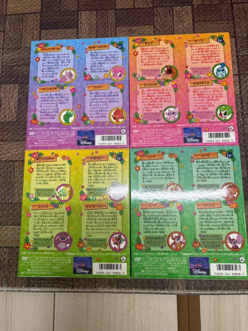 リロ&スティッチ　ザ・シリーズ　コンパクトDVD　4巻セット